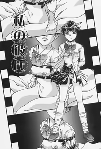 Page 76 of Dorei no Ie -A Slave's House- - preview thumbnail