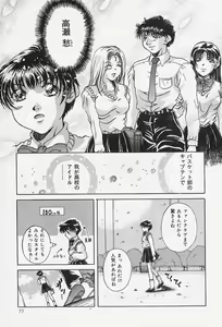 Page 78 of Dorei no Ie -A Slave's House- - preview thumbnail