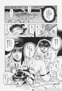 Page 83 of Dorei no Ie -A Slave's House- - preview thumbnail