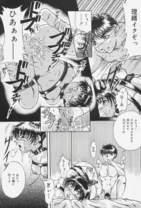 Page 87 of Dorei no Ie -A Slave's House- - preview thumbnail