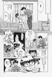 Page 90 of Dorei no Ie -A Slave's House- - preview thumbnail