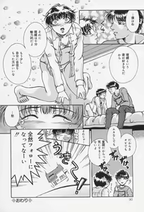 Page 91 of Dorei no Ie -A Slave's House- - preview thumbnail