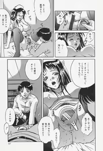 Page 98 of Dorei no Ie -A Slave's House- - preview thumbnail
