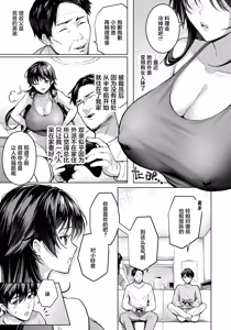 Page 3 of Nani mo Shiranai Kun e Sasagu - preview thumbnail