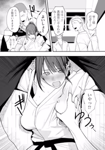 Page 4 of Hiretsu Kumite ~Oshino! Buchou ni Nakadashi~ - preview thumbnail