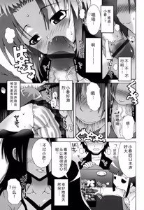 Page 117 of Lolita Record -Seichou Kiroku- - preview thumbnail