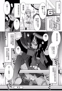 Page 152 of Lolita Record -Seichou Kiroku- - preview thumbnail