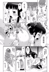 Page 56 of Lolita Record -Seichou Kiroku- - preview thumbnail