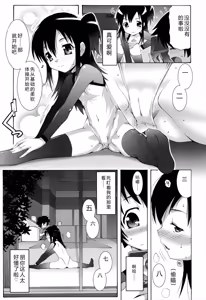 Page 77 of Lolita Record -Seichou Kiroku- - preview thumbnail