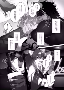 Page 17 of Lunatic on Mars - preview thumbnail
