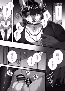 Page 19 of Lunatic on Mars - preview thumbnail