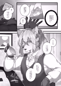 Page 27 of Lunatic on Mars - preview thumbnail