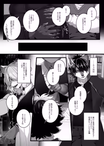 Page 29 of Lunatic on Mars - preview thumbnail