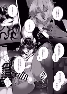 Page 46 of Lunatic on Mars - preview thumbnail