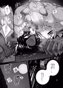 Page 49 of Lunatic on Mars - preview thumbnail