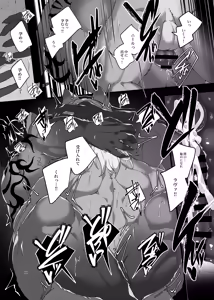 Page 50 of Lunatic on Mars - preview thumbnail