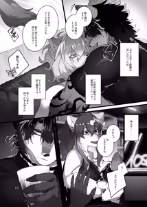 Page 55 of Lunatic on Mars - preview thumbnail