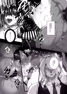 Page 59 of Lunatic on Mars - preview thumbnail