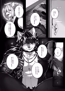 Page 6 of Lunatic on Mars - preview thumbnail