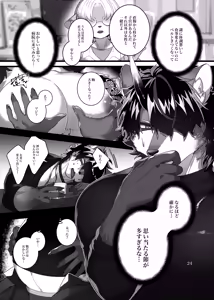 Page 64 of Lunatic on Mars - preview thumbnail