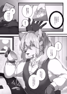 Page 65 of Lunatic on Mars - preview thumbnail