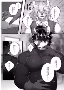 Page 66 of Lunatic on Mars - preview thumbnail