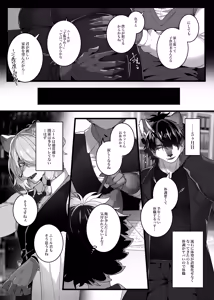 Page 67 of Lunatic on Mars - preview thumbnail