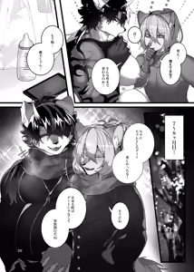 Page 69 of Lunatic on Mars - preview thumbnail