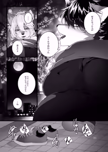 Page 70 of Lunatic on Mars - preview thumbnail