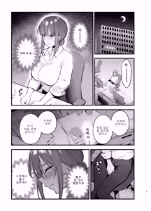 Page 3 of Teikou Suru hodo Nurete Shimau - preview thumbnail