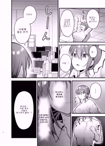 Page 4 of Teikou Suru hodo Nurete Shimau - preview thumbnail