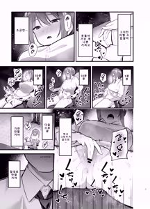 Page 7 of Teikou Suru hodo Nurete Shimau - preview thumbnail