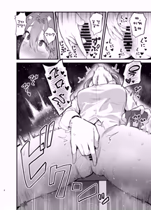 Page 8 of Teikou Suru hodo Nurete Shimau - preview thumbnail