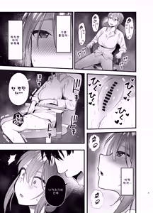 Page 9 of Teikou Suru hodo Nurete Shimau - preview thumbnail