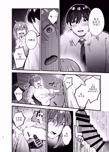 Page 10 of Teikou Suru hodo Nurete Shimau - preview thumbnail