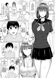 Page 3 of Zutto Akogare datta Tonari no Ie no Onee-chan ga Otouto to Yatteta | 계속 동경했던 옆집의 누나가 동생과 하고 있었다 - preview thumbnail