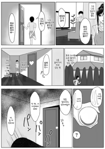 Page 4 of Zutto Akogare datta Tonari no Ie no Onee-chan ga Otouto to Yatteta | 계속 동경했던 옆집의 누나가 동생과 하고 있었다 - preview thumbnail