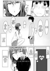 Page 8 of Zutto Akogare datta Tonari no Ie no Onee-chan ga Otouto to Yatteta | 계속 동경했던 옆집의 누나가 동생과 하고 있었다 - preview thumbnail