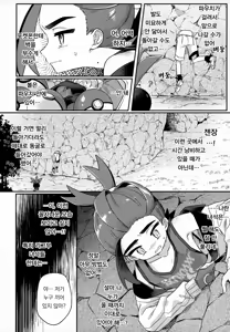 Page 3 of Champion-sama Demo Ana ni Hamaru | 챔피언 님이라도 구멍에 끼인다 - preview thumbnail