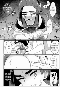Page 5 of Champion-sama Demo Ana ni Hamaru | 챔피언 님이라도 구멍에 끼인다 - preview thumbnail