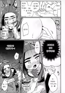 Page 8 of Champion-sama Demo Ana ni Hamaru | 챔피언 님이라도 구멍에 끼인다 - preview thumbnail