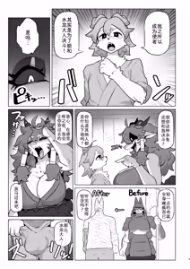 Page 4 of 不败的水龙大人 - preview thumbnail