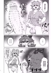 Page 5 of 不败的水龙大人 - preview thumbnail
