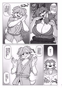 Page 8 of 不败的水龙大人 - preview thumbnail