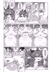 Page 9 of 不败的水龙大人 - preview thumbnail
