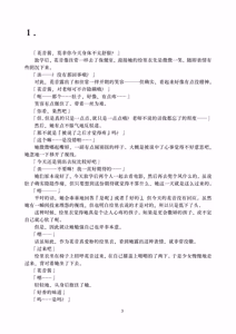 Page 3 of Kanon-chan to  Oisha-san Gokko | 花音酱和医生游戏 - preview thumbnail