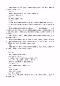 Page 4 of Kanon-chan to  Oisha-san Gokko | 花音酱和医生游戏 - preview thumbnail