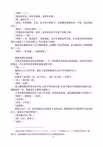Page 5 of Kanon-chan to  Oisha-san Gokko | 花音酱和医生游戏 - preview thumbnail