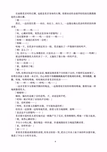 Page 8 of Kanon-chan to  Oisha-san Gokko | 花音酱和医生游戏 - preview thumbnail