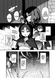 Page 3 of Ero Trap Kaijo Han Ikimasu!! - preview thumbnail